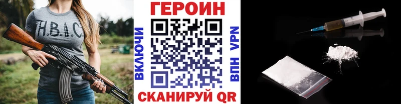 Героин хмурый Домодедово