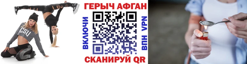 ГЕРОИН белый  Домодедово 