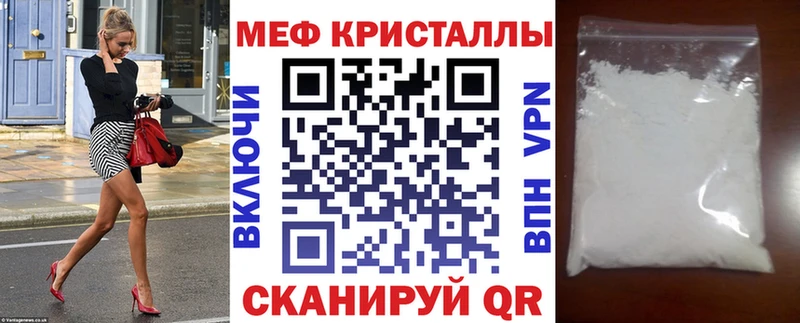 Мефедрон кристаллы  Домодедово 